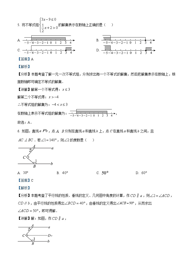 2024年山西省朔州市多校中考二模数学试题03