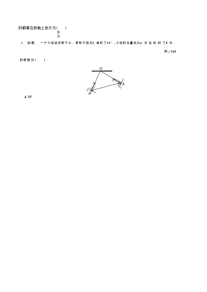 广东省深圳市深圳大学附属中学 2023-2024学年下学期期中测试八年级数学试题02
