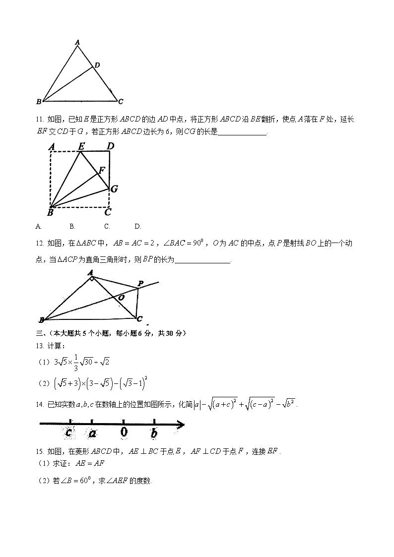 江西省宜春市高安市2023-2024学年八年级下学期期中数学试题03