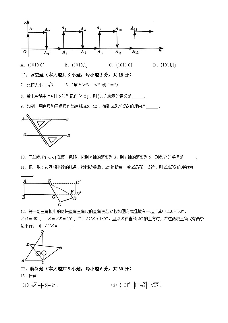 江西省宜春市高安市2023-2024学年七年级下学期期中数学试题第2页