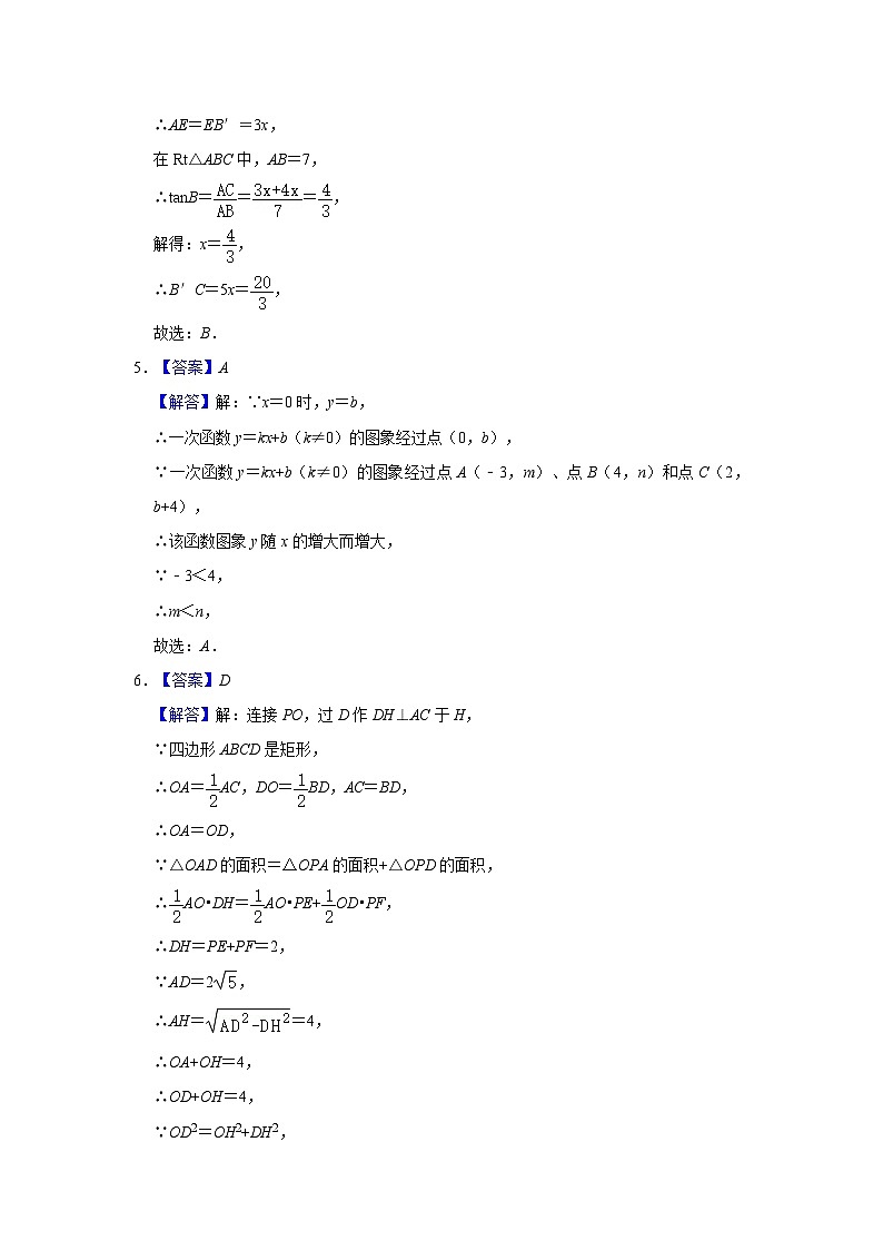 ，2024年陕西省西安市高新一中博雅班中考数学模拟试卷02