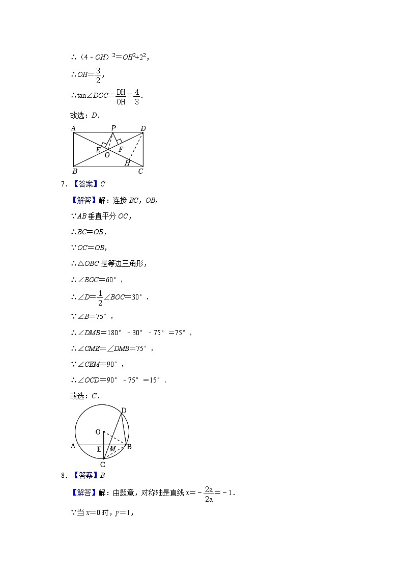 ，2024年陕西省西安市高新一中博雅班中考数学模拟试卷03