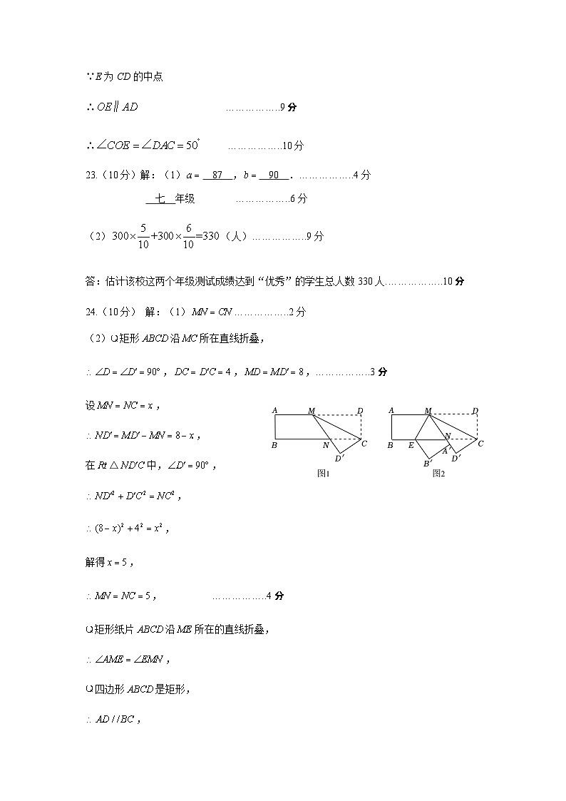 ，广西壮族自治区南宁市青秀区天桃实验学校2023-2024学年八年级下学期4月期中数学试题(1)第3页
