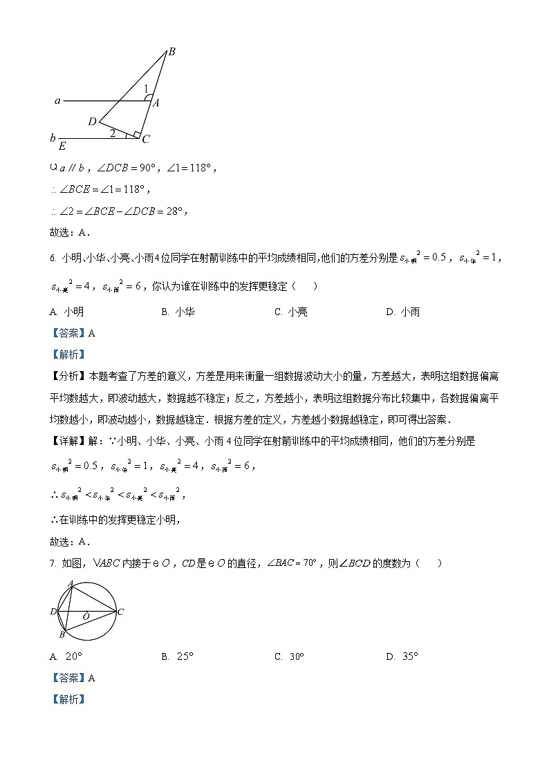 2024年安徽省徐州市第七中学中考二模数学试题（原卷版+解析版）03