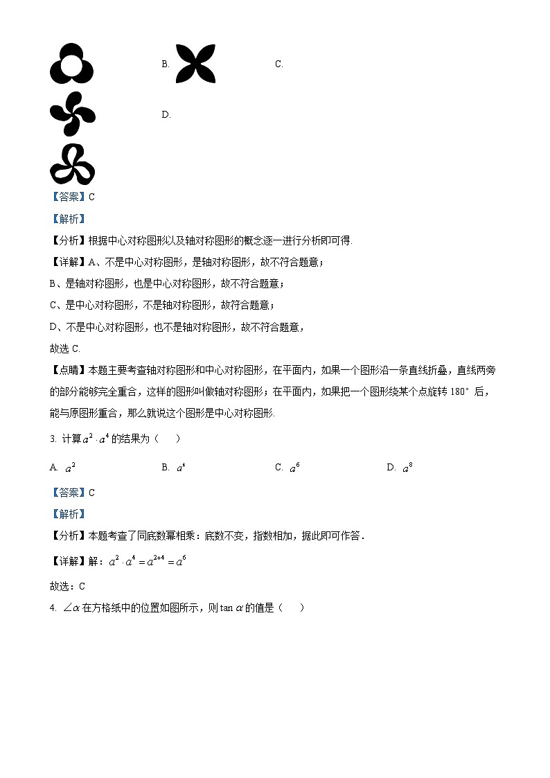 2024年广东省惠州市惠城区中考一模数学试题（原卷版+解析版）02