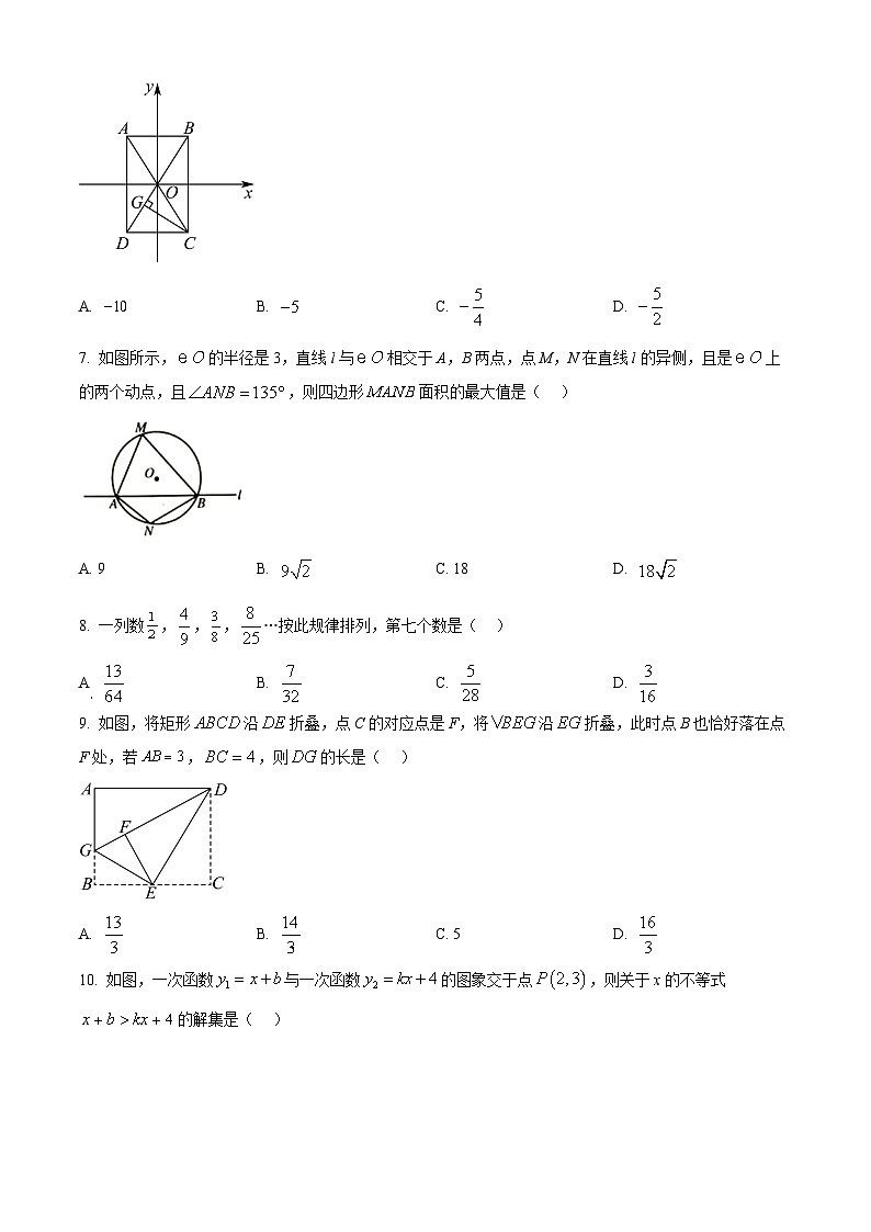 2024年黑龙江省牡丹江市中考一模数学试题（原卷版+解析版）02