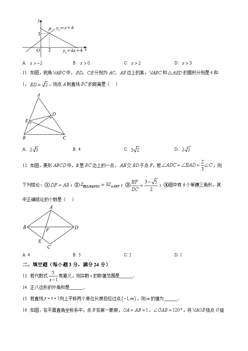 2024年黑龙江省牡丹江市中考一模数学试题（原卷版+解析版）03