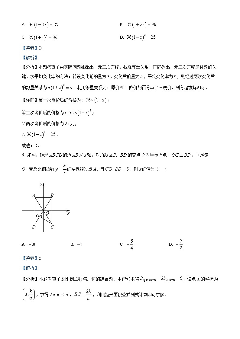 2024年黑龙江省牡丹江市中考一模数学试题（原卷版+解析版）03