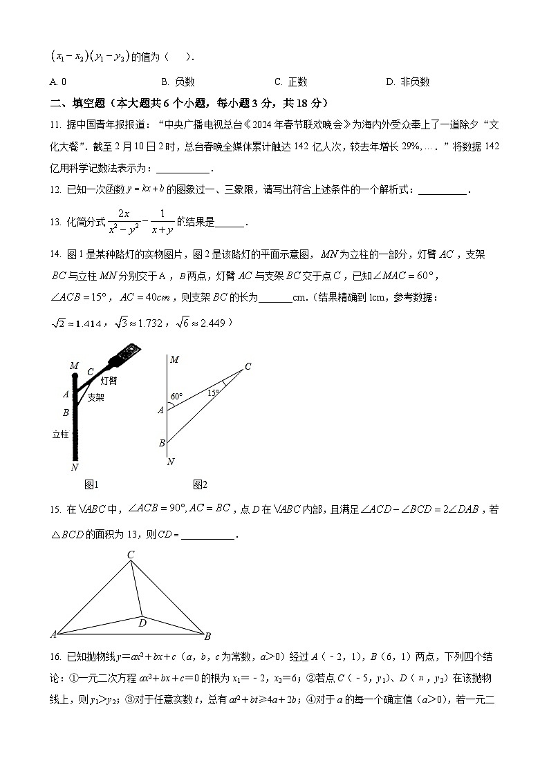 2024年湖北省武汉市中考二模数学试题（原卷版+解析版）03