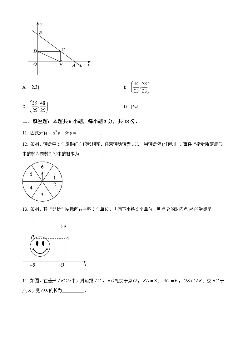 2024年湖南省长沙市芙蓉区中考一模数学试题（原卷版+解析版）03