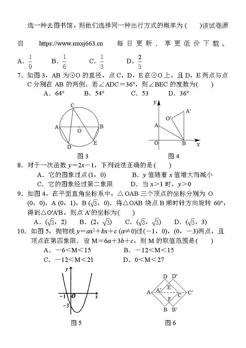 2024年内蒙古自治区巴彦淖尔市中考一模数学试题02