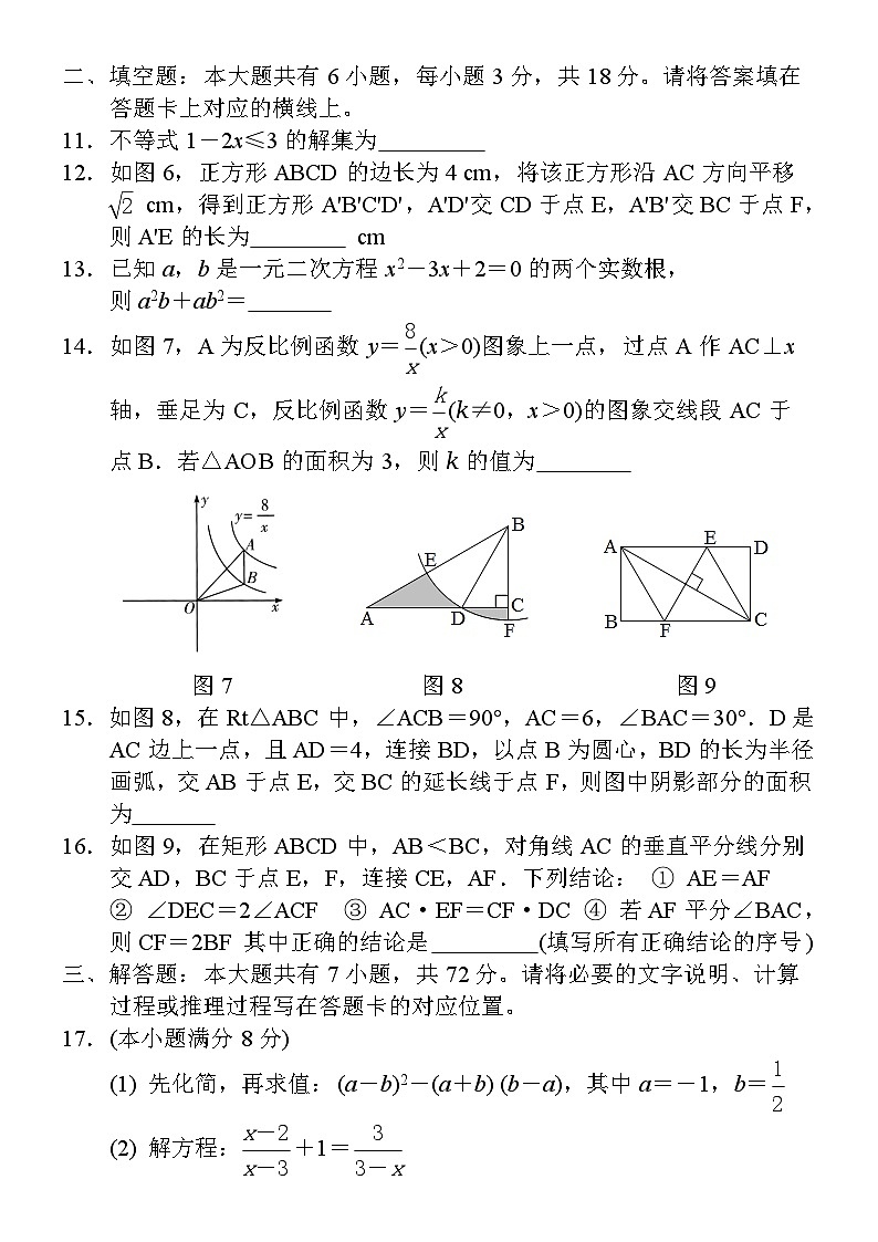 2024年内蒙古自治区巴彦淖尔市中考一模数学试题03