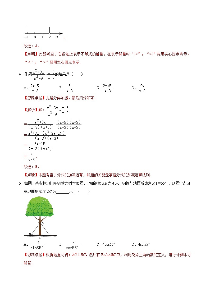2024年浙江省中考数学模拟卷（六）02