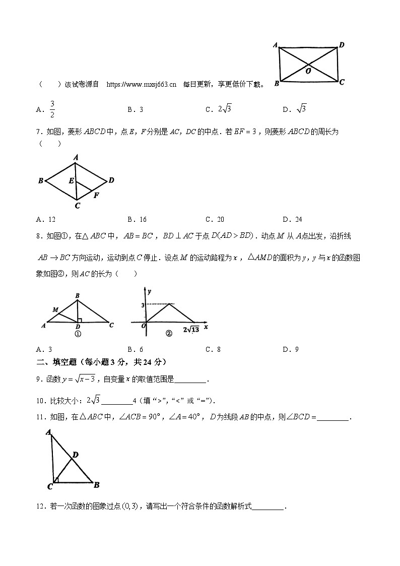 北京市第十四中学2023-2024学年八年级下学期期中数学试题(无答案)第2页