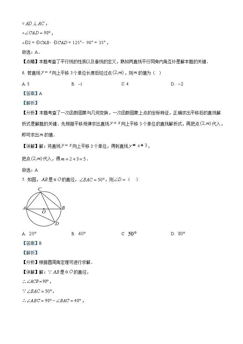 湖北省荆门市龙泉北校2023-2024学年九年级下学期月考数学试题03