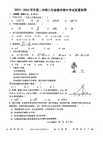 山东省德州市德城区第五中学2023-2024学年八年级下学期期中考试数学试卷