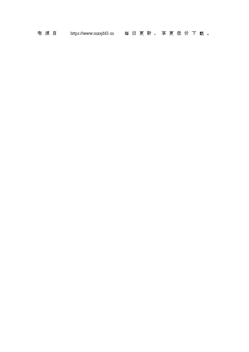 山西省朔州市右玉县右玉教育集团2023-2024学年七年级下学期4月期中考试数学试题第2页