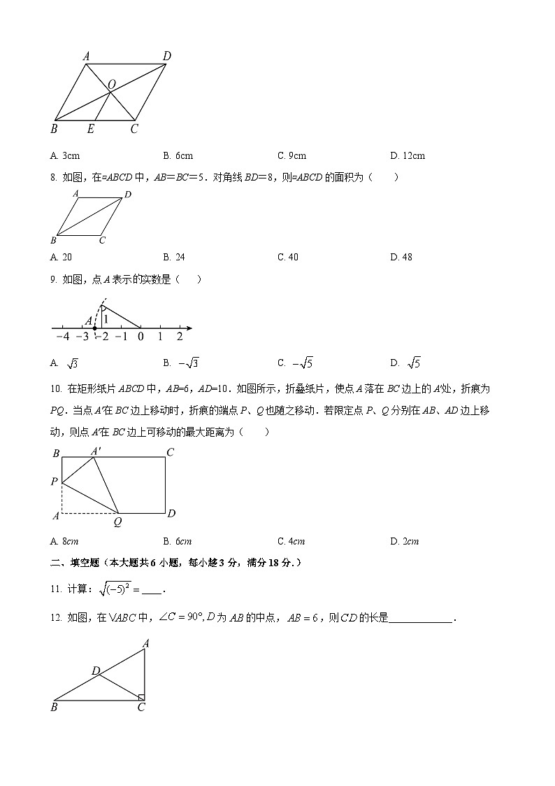 广东省广州市白云区八校联考2023-2024学年八年级下学期期中数学试题（原卷版+解析版）02