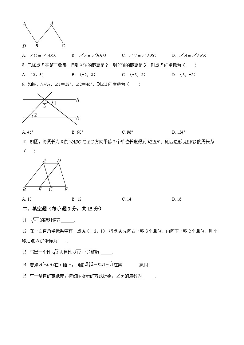 广东省汕头市潮南区陈店镇2023-2024学年七年级下学期期中数学试题（原卷版）第2页