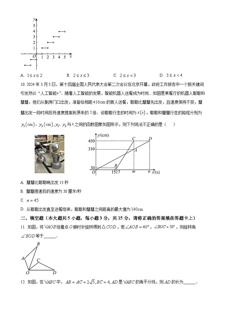 广东省深圳市罗湖区四十八校2023-2024学年八年级下学期期中数学试题（原卷版+解析版）03