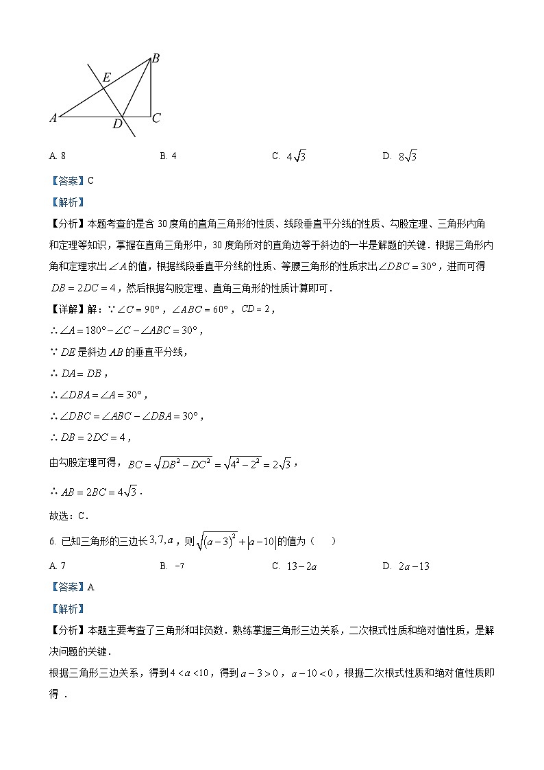河南省周口市西华县2023-2024学年八年级下学期期中数学试题（原卷版+解析版）03
