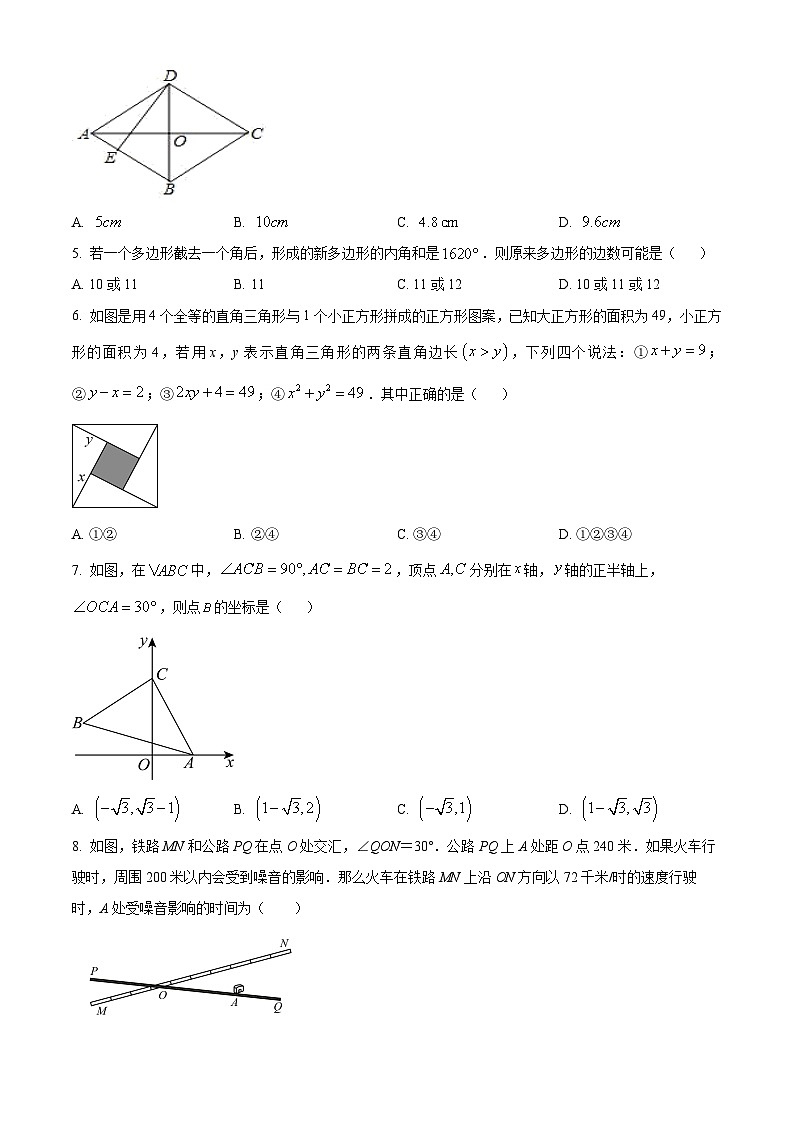 湖南省永州市道县2023-2024学年八年级下学期期中数学试题（原卷版+解析版）02
