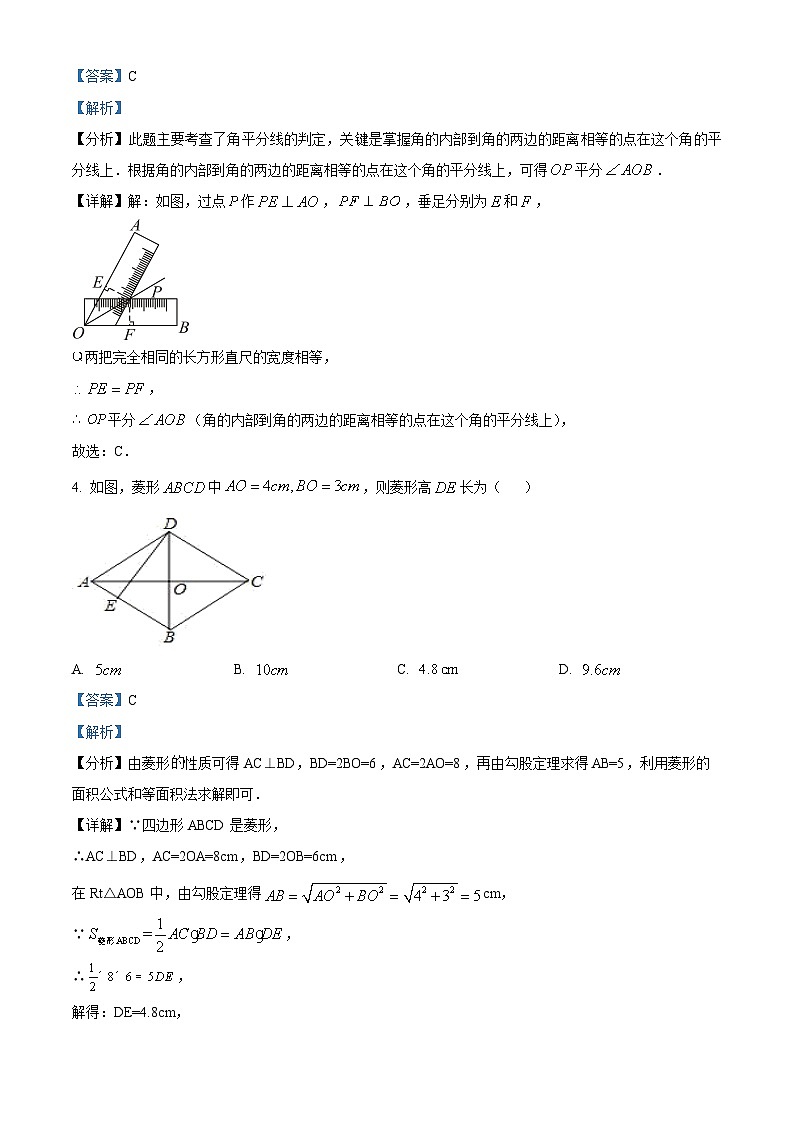 湖南省永州市道县2023-2024学年八年级下学期期中数学试题（原卷版+解析版）03