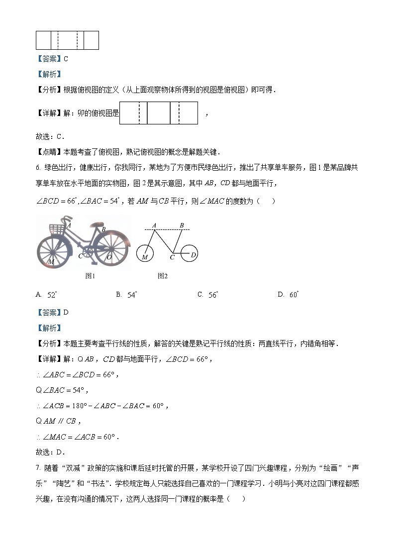 湖北省武汉市洪山区未来实验外国语学校2023-2024学年九年级下学期月考数学试题（解析版）第3页