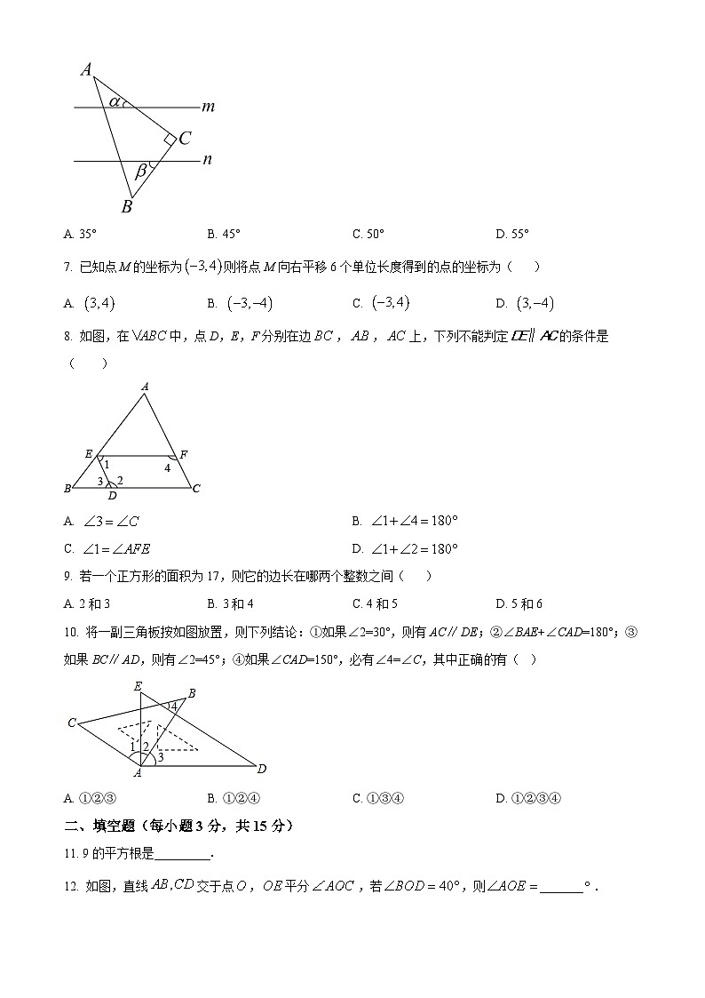 山西省忻州地区2023-2024学年七年级下学期期中数学试题（原卷版+解析版）02