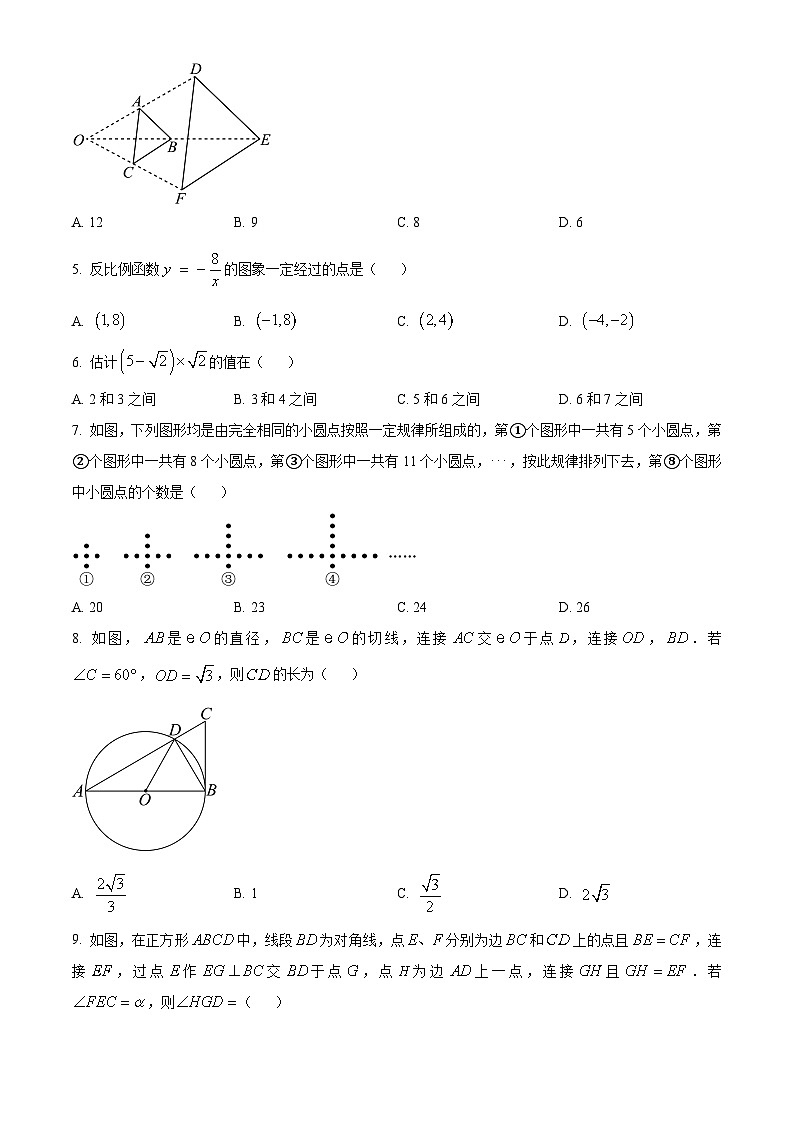 重庆市沙坪坝区第一中学校2023-2024学年九年级下学期期中数学试题（原卷版+解析版）02