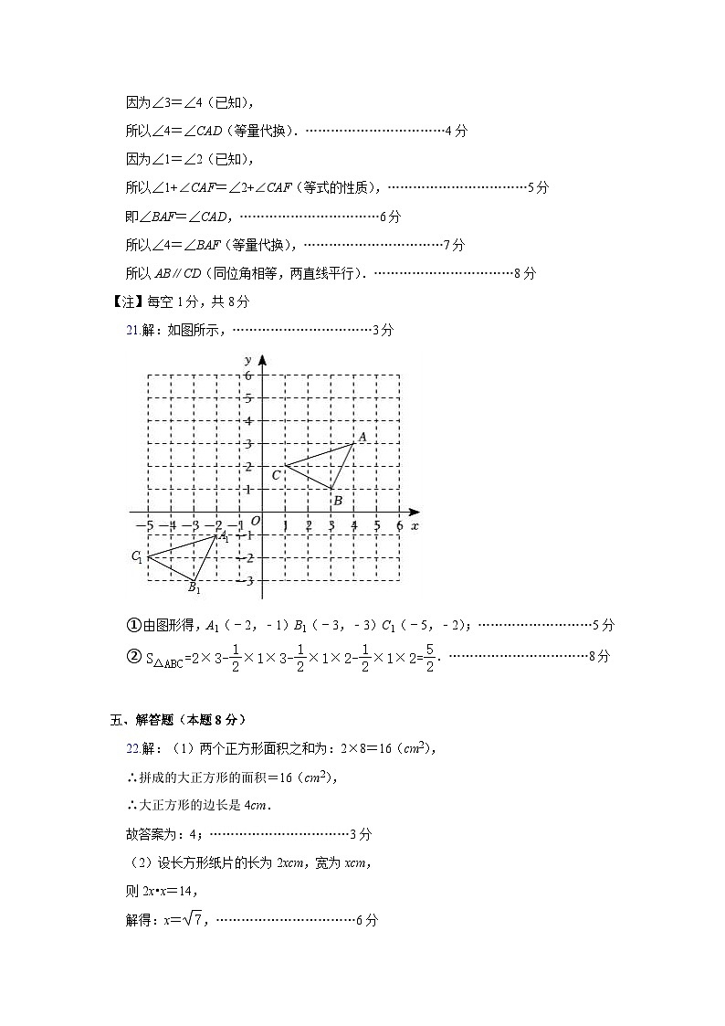 +辽宁省大连市金普新区2022-2023学年七年级数学下学期4月月考试卷+02