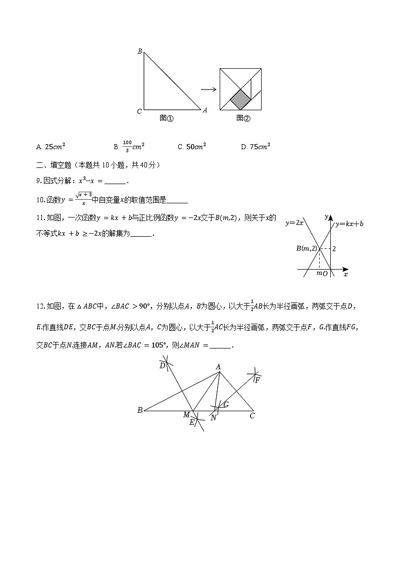 +四川省成都市树德实验中学2023-2024学年九年级上学期入学数学试卷+02