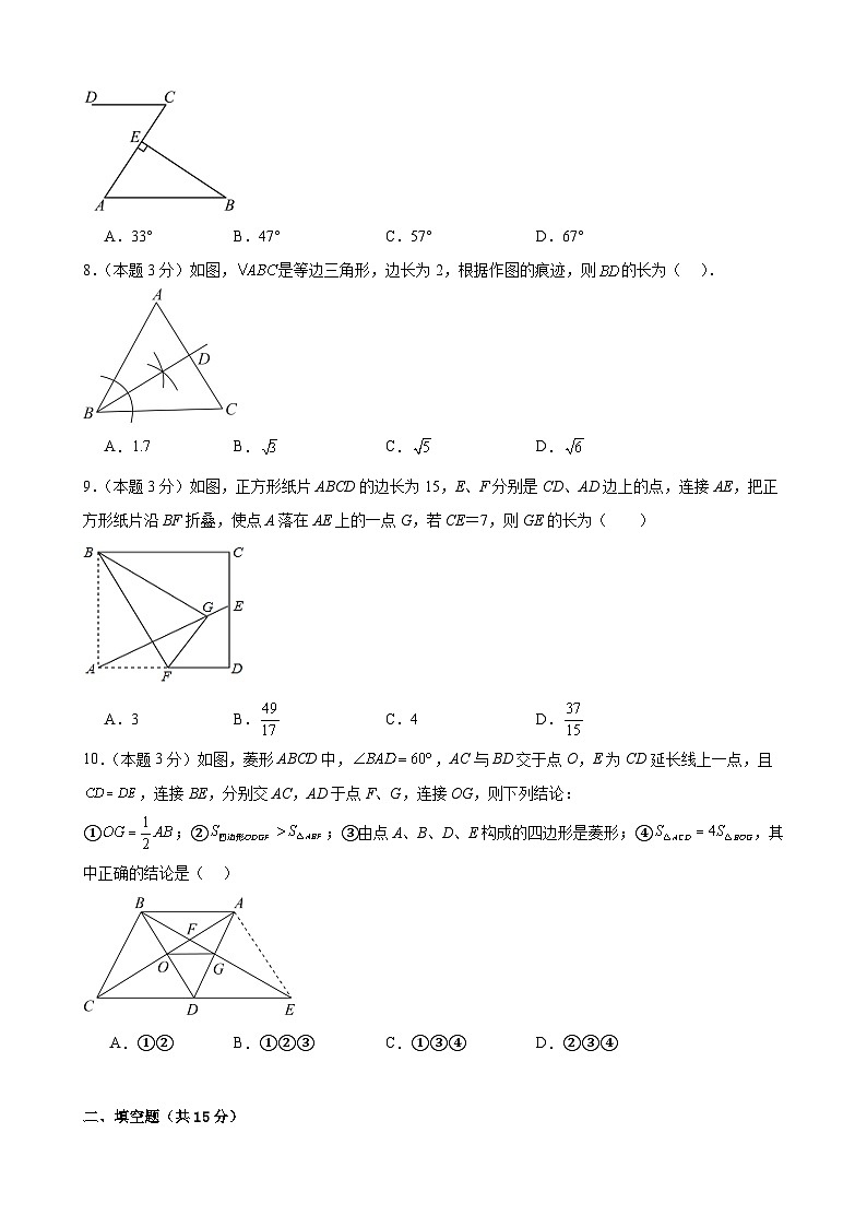 湖北省恩施州清江教育集团2023－2024学年八年级下学期期中联考数学试卷02