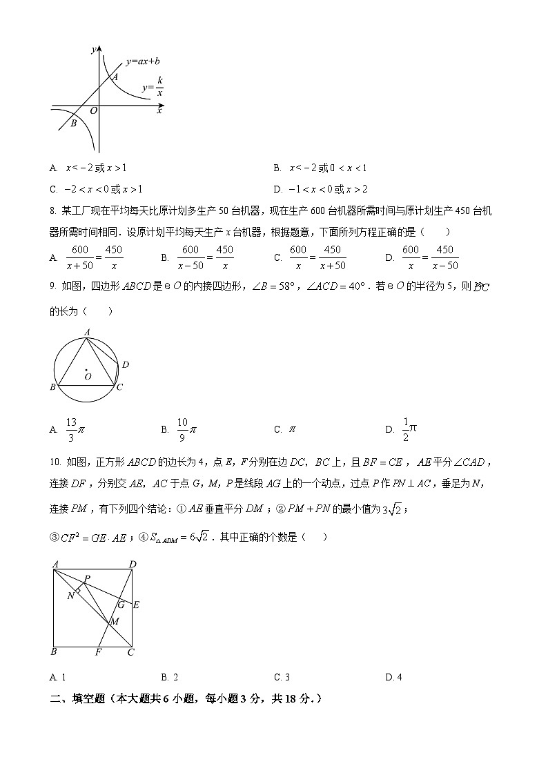 2024年广东省广州市荔湾区中考一模数学试题（原卷版）第3页