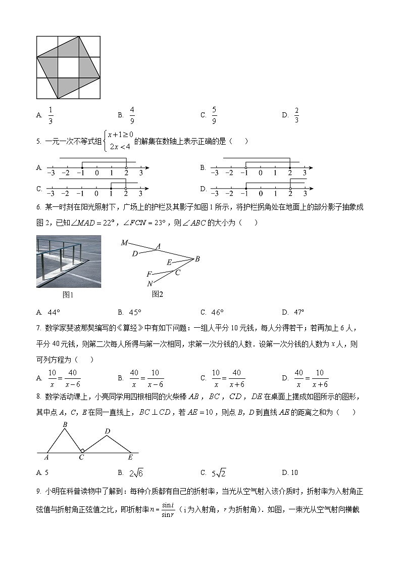 2024年广东省深圳市龙华区中考二模数学试题（原卷版）第2页