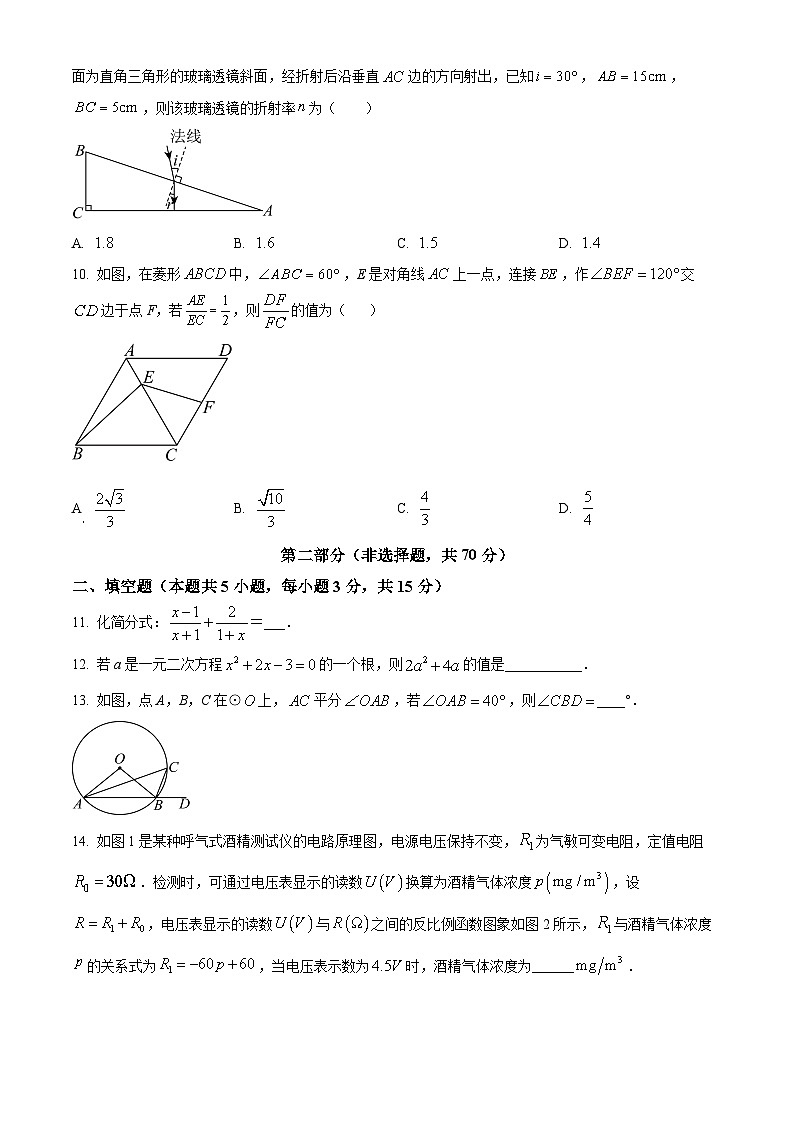 2024年广东省深圳市龙华区中考二模数学试题（原卷版）第3页