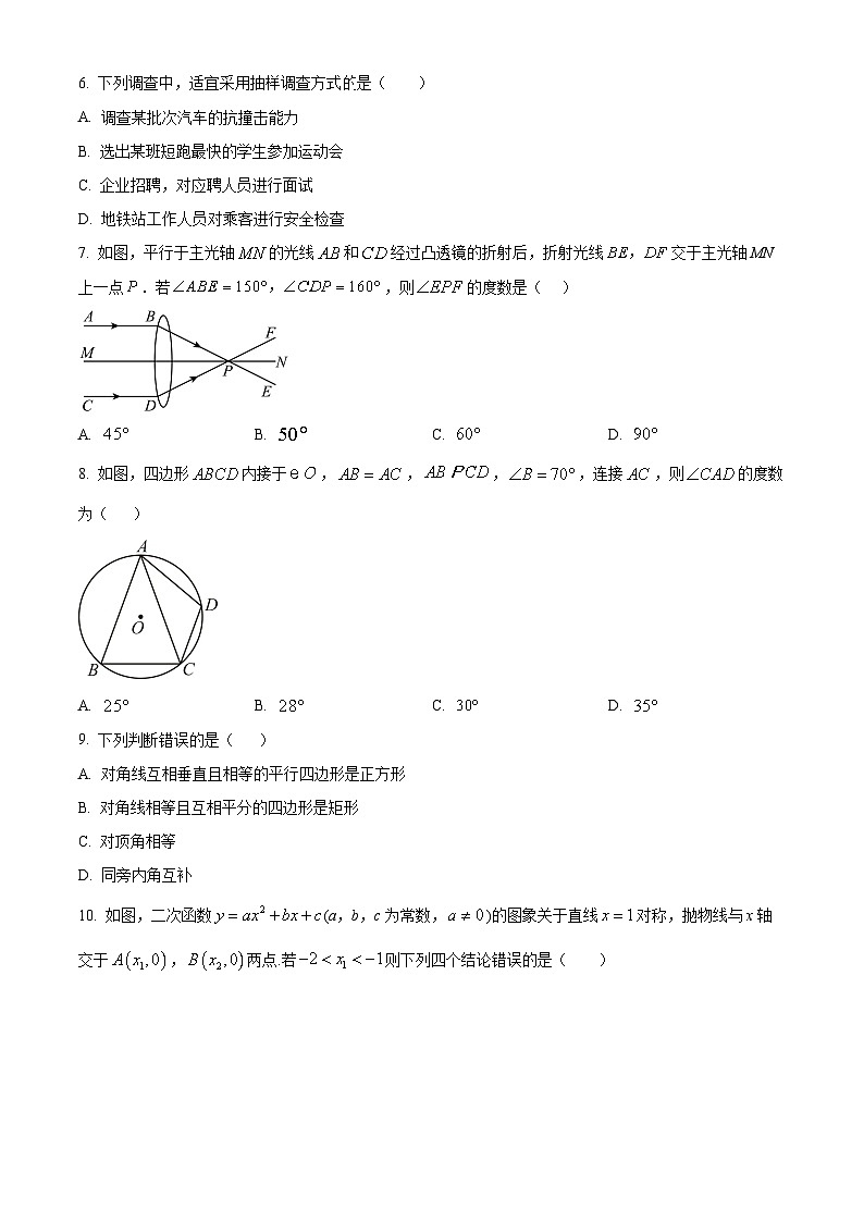 2024年湖北省湖北省名校协作体中考三模数学试题（原卷版+解析版）02