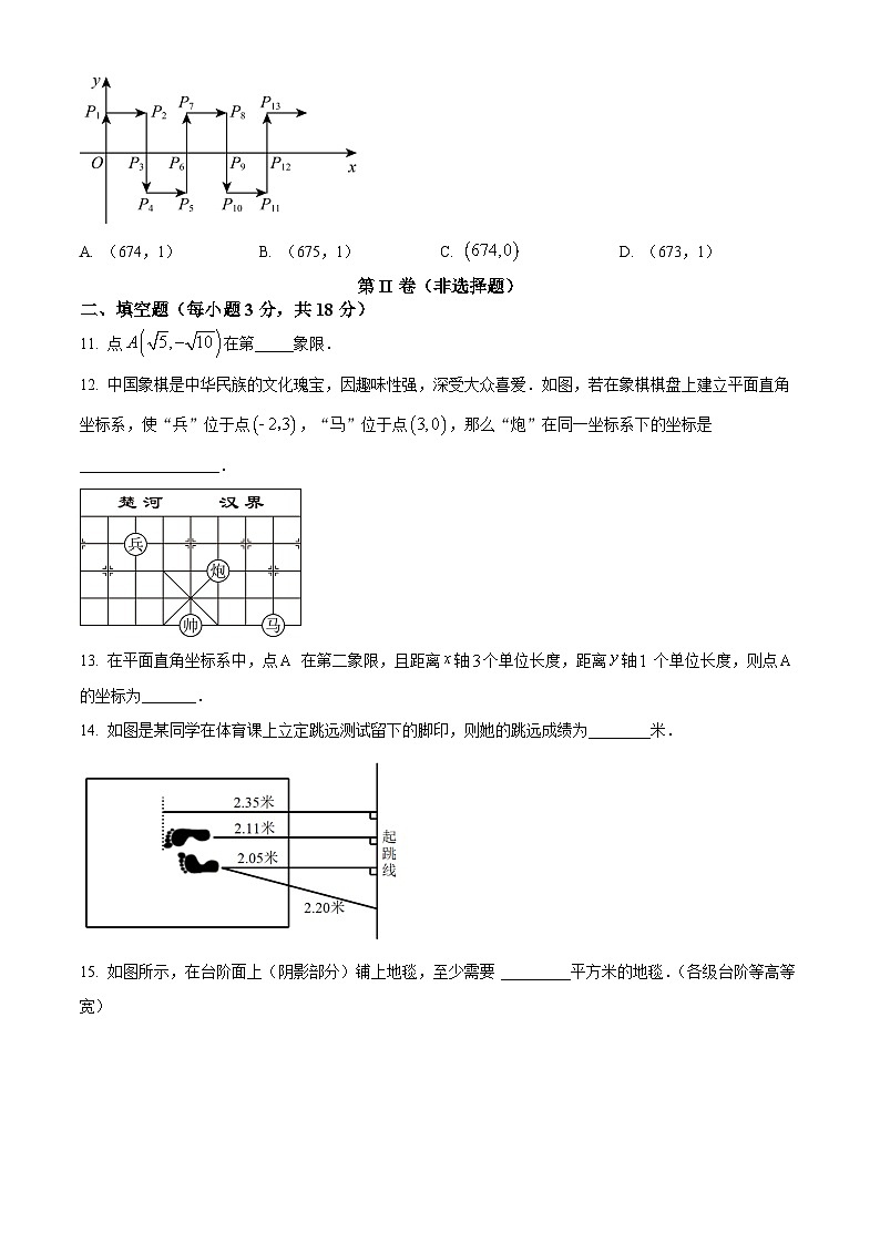 湖北省黄石市实验中学教联体2023-2024学年七年级下学期期中数学试题（原卷版）第3页