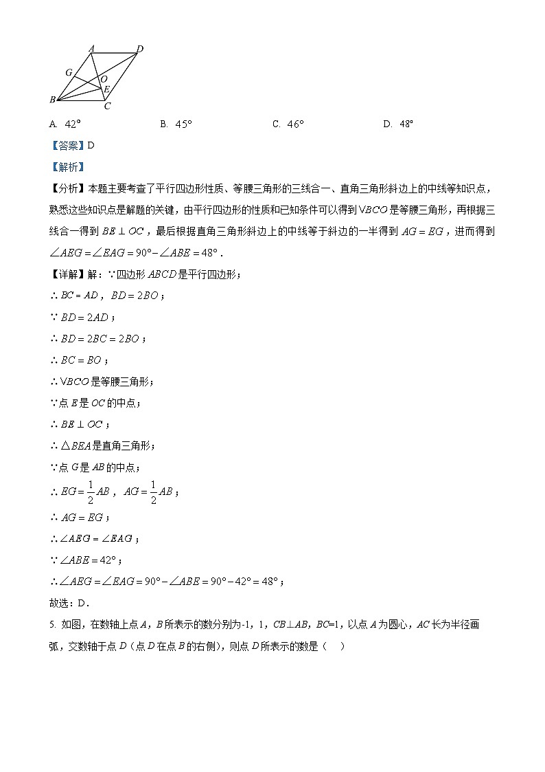 山西省忻州市忻府区2023-2024学年八年级下学期中数学试题（原卷版+解析版）03