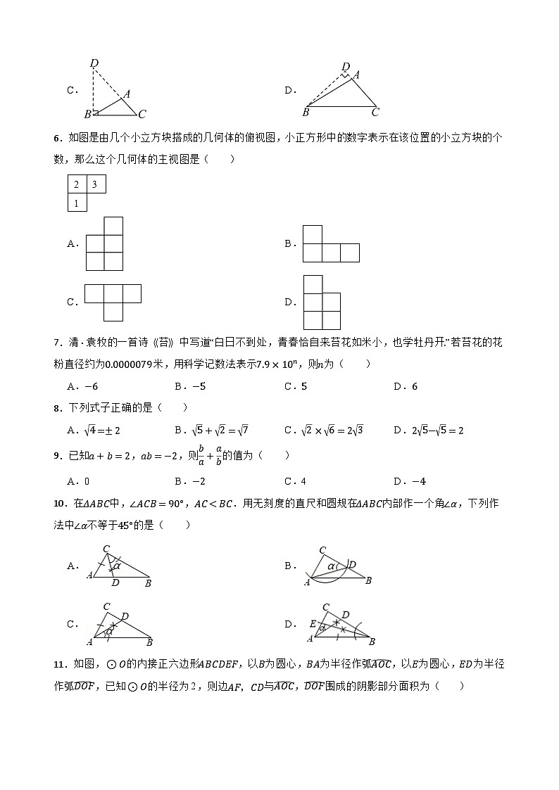 2024年河北省初中毕业生升学文化课模拟考试数学试卷（一）附解析02