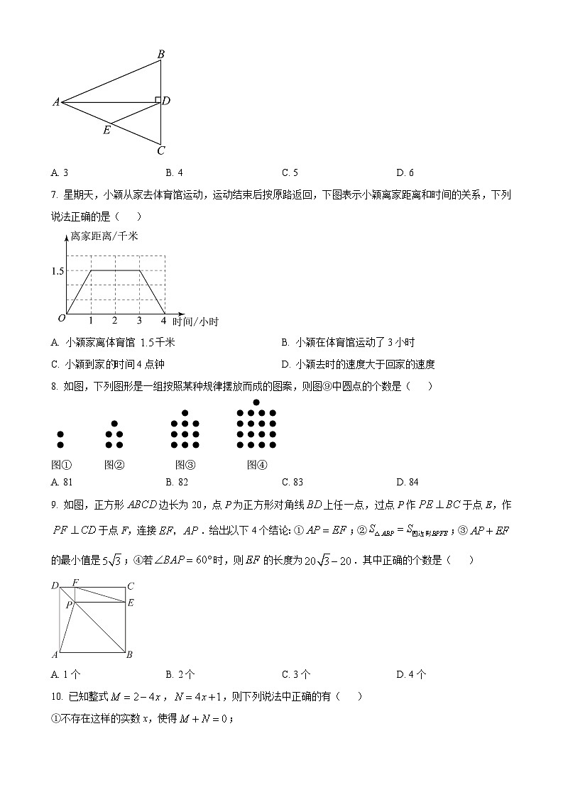 2022-2023学年八年级下学期期末数学试题-重庆市秀山土家族苗族自治县(原卷版)第2页