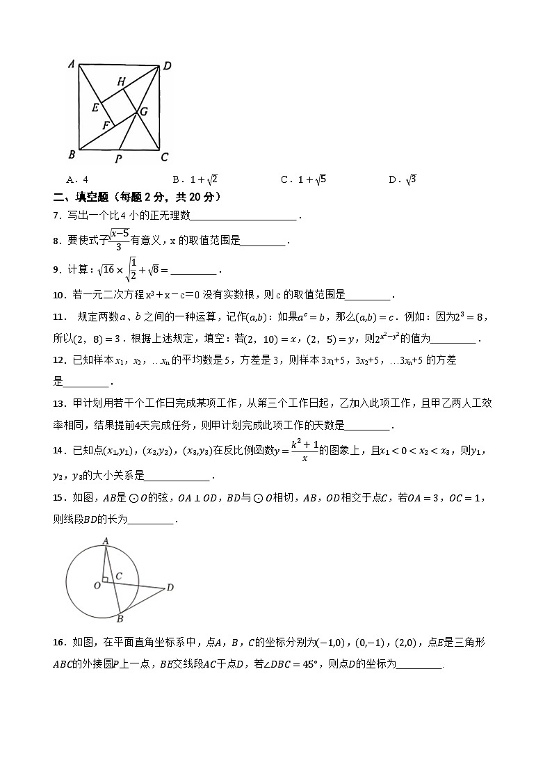 2024年江苏省南京市中考数学仿真模拟卷附解析02