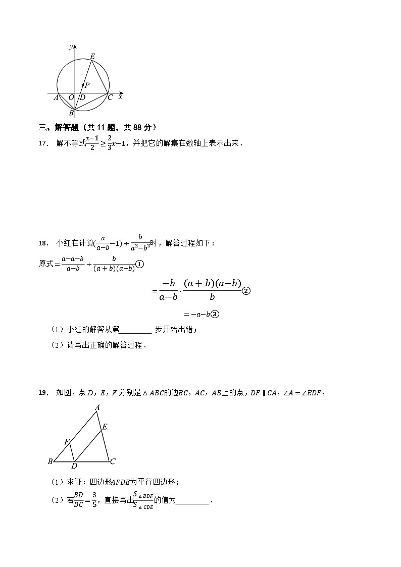 2024年江苏省南京市中考数学仿真模拟卷附解析03