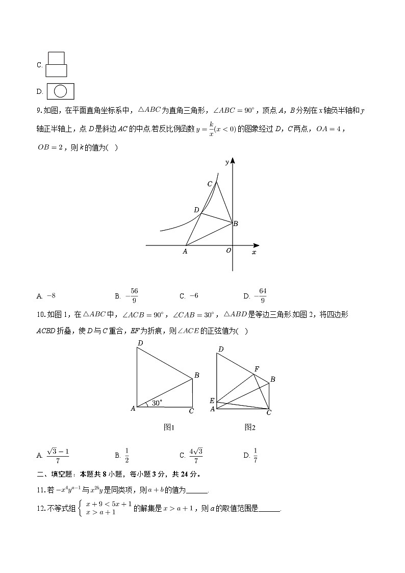 2024年甘肃省武威市凉州区西营九年制学校教研联片中考数学三模试卷03