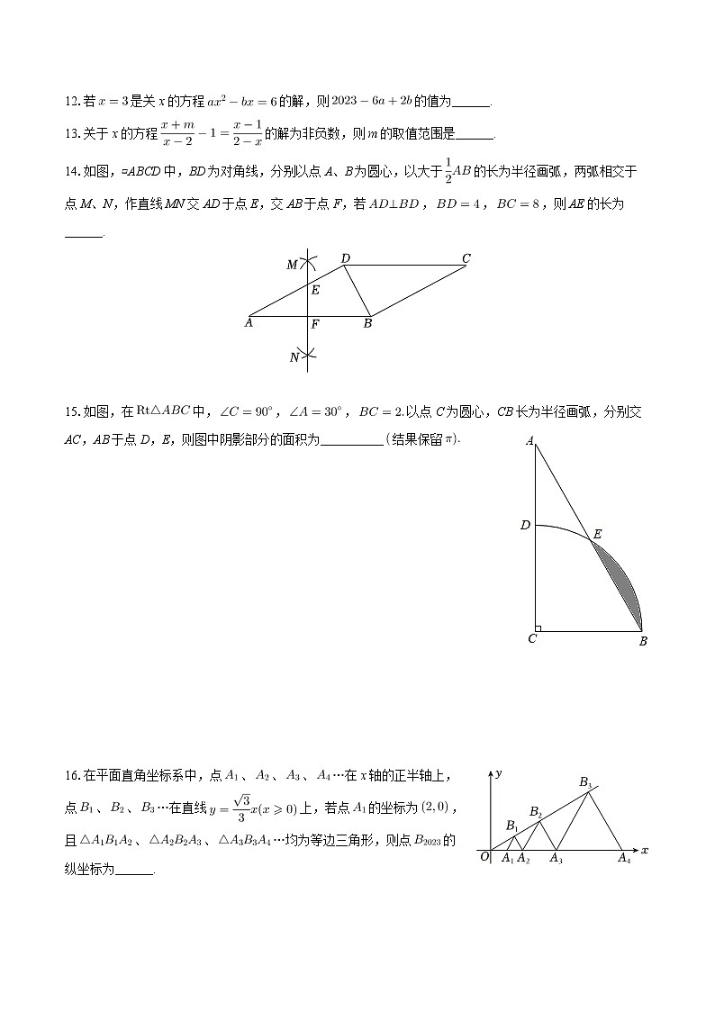 2024年山东省枣庄市初中学业水平考试数学模拟试卷（二）03