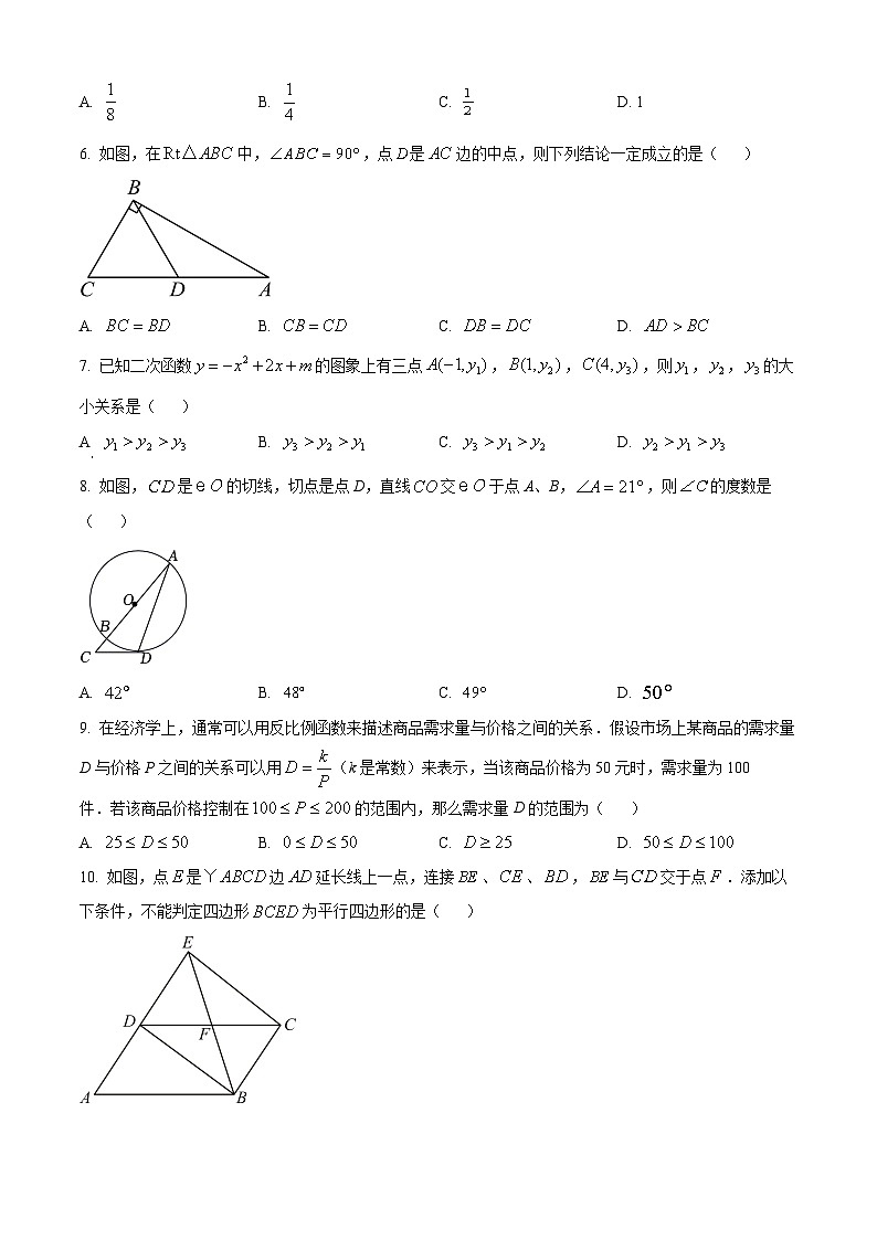 2024年广东省佛山市中考模拟数学试题（原卷版+解析版）02