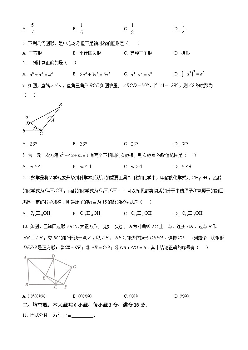 2024年广东省韶关市九年级中考二模数学试题（原卷版+解析版）02