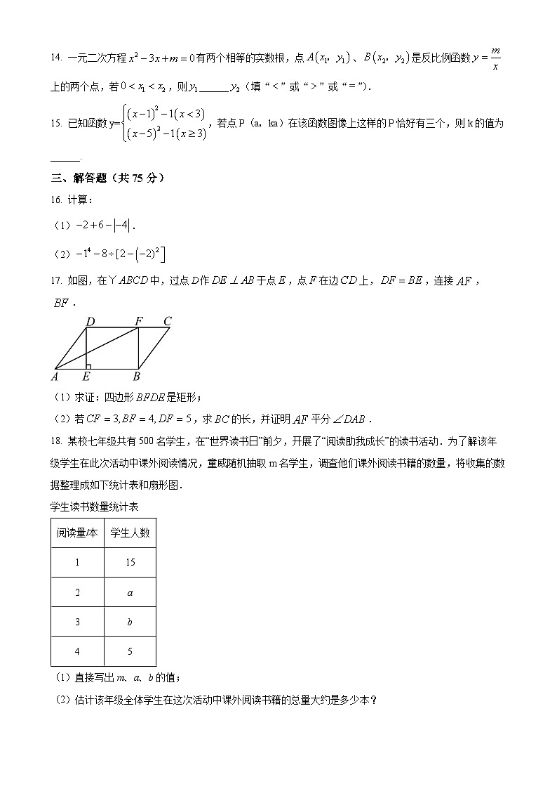 2024年湖北省恩施市熊家岩初级中学中考一模数学试题（原卷版+解析版）03