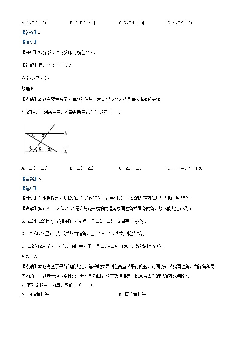 福建省福州市闽清县2023-2024学年七年级下学期期中数学试题（原卷版+解析版）03