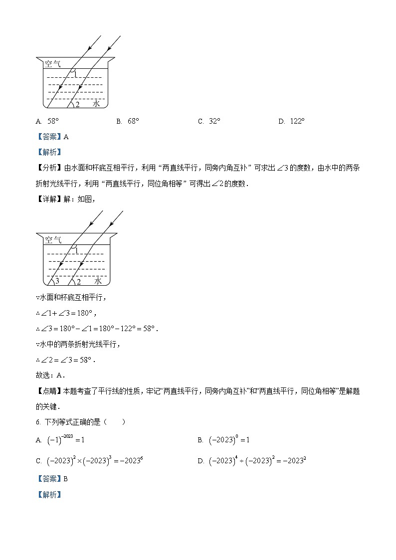 广东省深圳市龙岗区宏扬学校2023-2024学年七年级下学期期中数学试题（原卷版+解析版）03